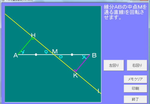 三角形と四角形