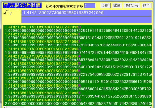 平方根